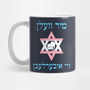 Mir Veln Zey Iberlebn (Trans Colors) Mug